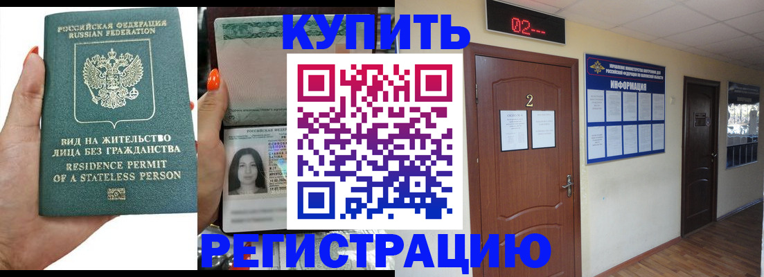 прописка для школы в Ужуре