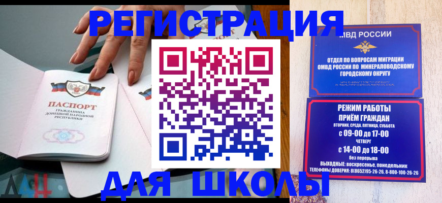 регистрация для дет. сада в Ужуре